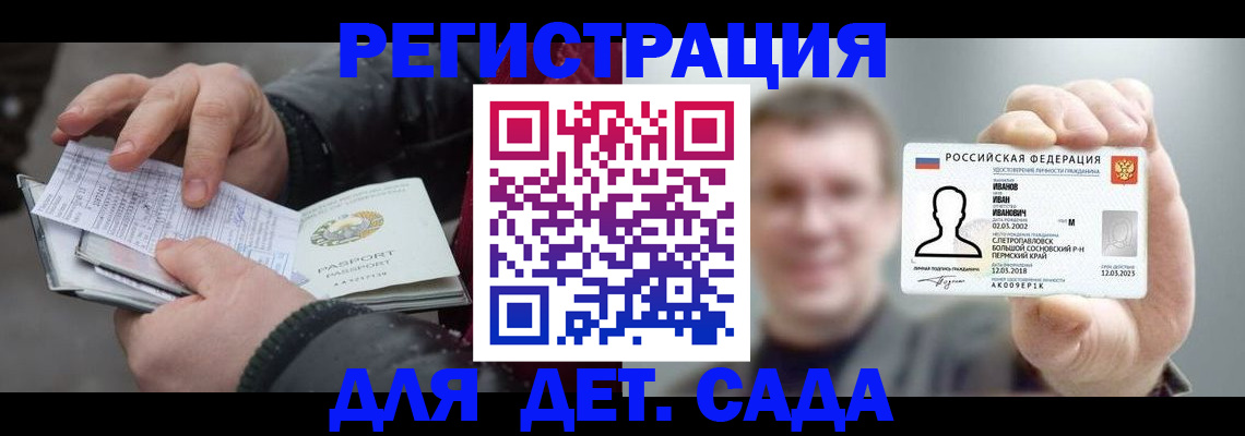 миграционный учет в Белой Калитве
